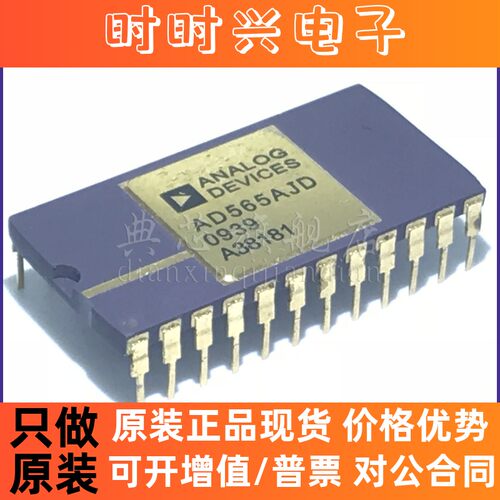 典芯 AD565A AD565AJD AD565AJDZ CDIP-24 全新原装