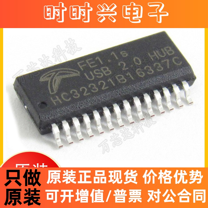 FE1.1S-BSOP28BCN SSOP28 汤铭 USB芯片 2.0HUB 分流器 原装FE1.1