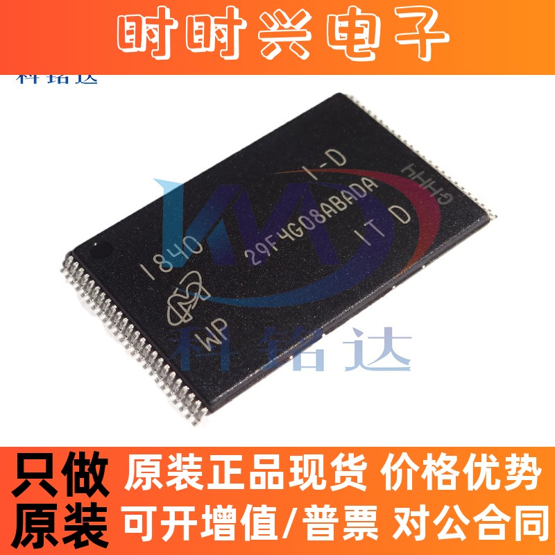 全新原装Micron  MT29F4G08ABADAWP-IT∶D  TSOP48 29F4G08ABADA