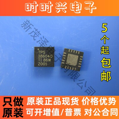 全新原装 TPS386040RGPR TPS386040 386040 QFN20 现货一个起拍