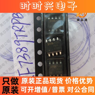 原装现货 IRF7389TRPBF N/P沟道SOP8 7.3A30V MOS管场效应管F7389