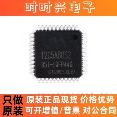 全新原装 贴片 STC12C5A60S2-35I-LQFP44 单片机微控制器芯片