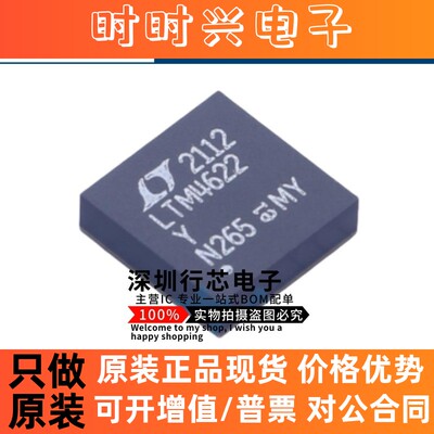 全新原装 LTM4622IY#PBF LTM4622Y BGA-25 DC/DC电源开关稳压芯片