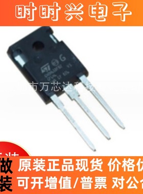 原装正品 STGWA40H65DFB 封装TO-247 IGBT晶体管 电子元器件