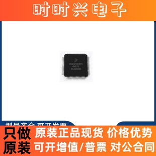 全新原装进口 MC56F8037VLH MC56F8037V 封装LQFP64 微控制器芯片