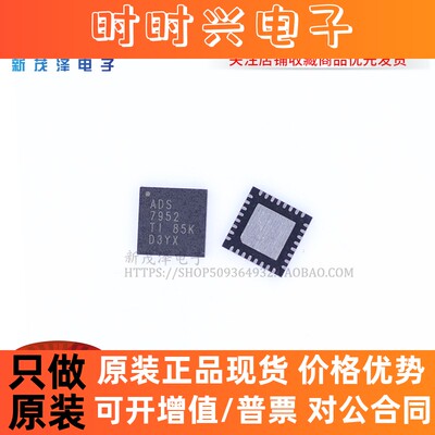 全新 原装芯片 ADS7952 ADS7952SRHBR 模数转换器VQFN32贴片 现货