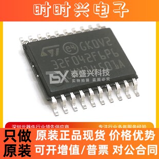 原装单片机STM32F042F6P6 封装TSSOP-20 MCU微控制器芯片IC现货