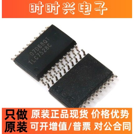 原装正品 TLC7528CDWR TLC7528C 贴片SOP-20 数模转换器芯片