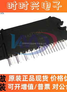 STK621-061 ZIP18变频空调主板模块 全新进口原装 假一赔十