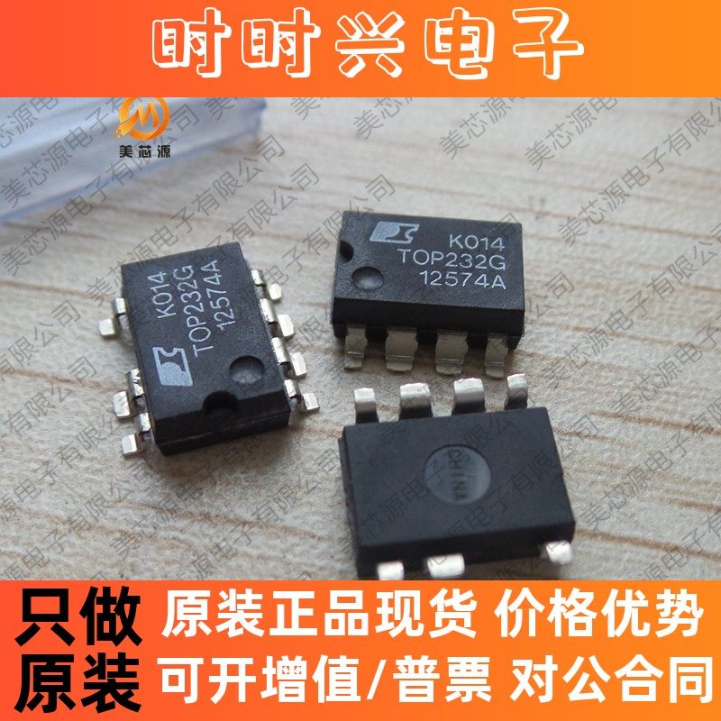 进口全新原装TOP232G TOP232GN 贴片SOP-7 电源管理芯片IC 现货