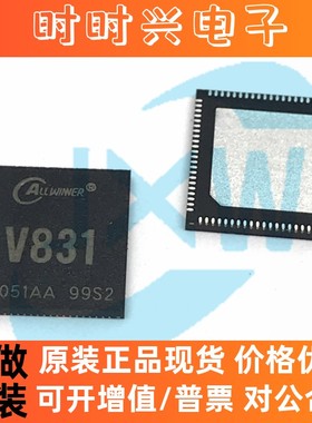 V831 Allwinner 全志科技 主控IC/芯片 QFN-88 V833/V851SE/V853S