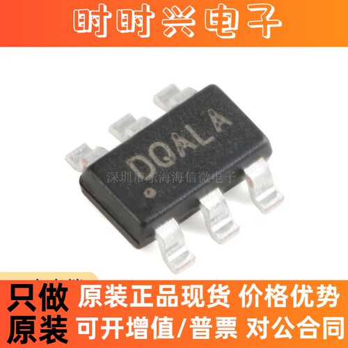 全新原装SY7201ABC 丝印DQ SOT-23-6 DC-DC升压LED驱动器芯片