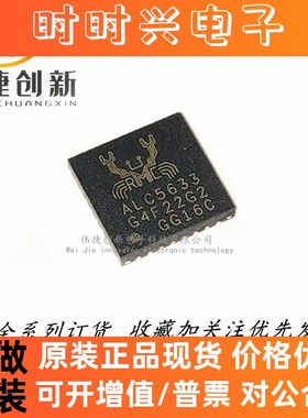 全新进口 ALC5633Q-GRT ALC5633 立体音响编解码器 贴片QFN32