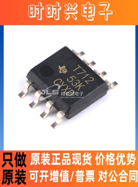 原装现货 TL712CPSR TL712CP 丝印T712 封装SOP-8 线性比较器