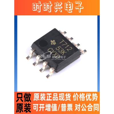 原装现货 TL712CPSR TL712CP 丝印T712 封装SOP-8 线性比较器