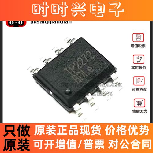 全新原装 TP2272-SR TP2272  贴片SOP8 运算放大器芯片