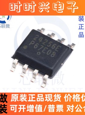 全新原装 CAT24C256WI-GT3 丝印 24256E 贴片 SOP-8 储存器芯片