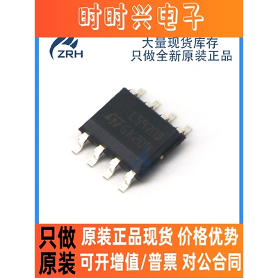 全新原装正品 L5970D013TR 开关稳压器芯片 SOP-8 封装