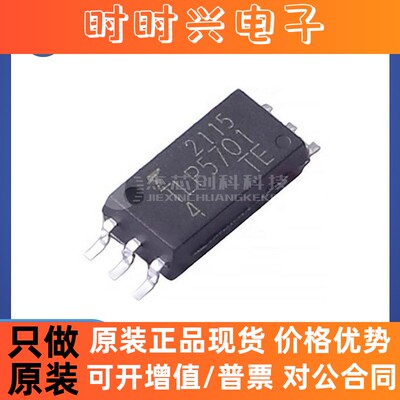 TLP5701(TP.E SOP-6 全新原装  光耦-逻辑输出芯片ICP5701(TP.E
