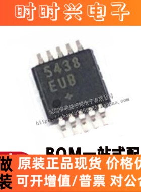MAX5438EUB 丝印5438EUB 贴片 MSOP-10 数字电位器 全新原装进口