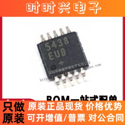 MAX5438EUB 丝印5438EUB 贴片 MSOP-10 数字电位器 全新原装进口