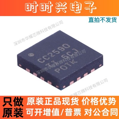 CC2590RGVR 全新原装 丝印CC2590 封装QFN16 射频收发器芯片