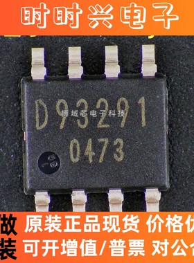 全新原装 ROHM 型号:BD93291EFJ-E2 丝印:D93291 封装:SOIC-8