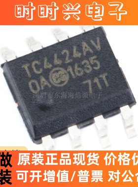 原装正品 贴片 TC4424AVOA713 SOIC-8 MOSFET 双路驱动器芯片