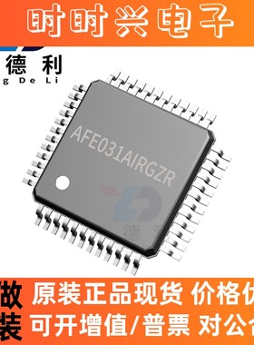 AFE031AIRGZR AFE031运算IC贴片VQFN-48功率运算放大器