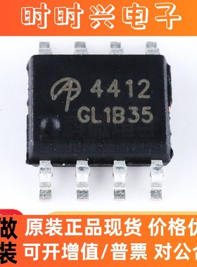 贴片场效应管 AO4412 SOP-8 N沟道 全新现货 厂家直销