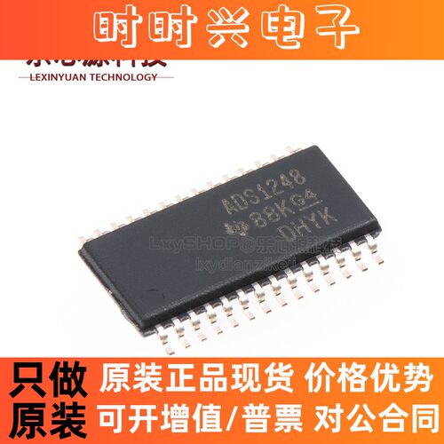 原装正品 ADS1248IPWR ADS1248 TSSOP-28 模数转换芯片ADC
