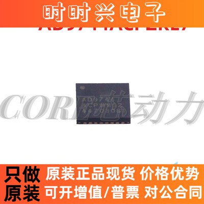 AD9744ACPZRL7 贴片LFCSP-32 AD9744ACP 数模转换芯片DAC 原装ADI