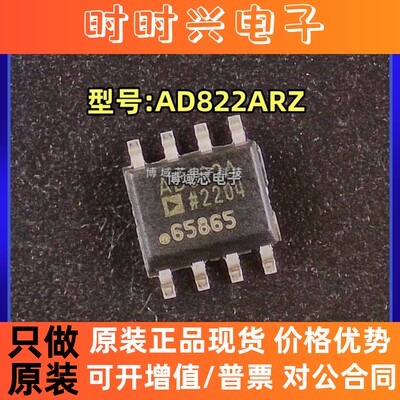 全新原装 ADI/亚德诺 型号:AD822ARZ 丝印:AD822A 封装:SOP8