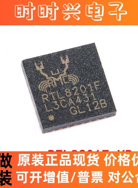 全新原装 RTL8201F-VB-CG RTL8201F 贴片QFN-32 以太网芯片 现货