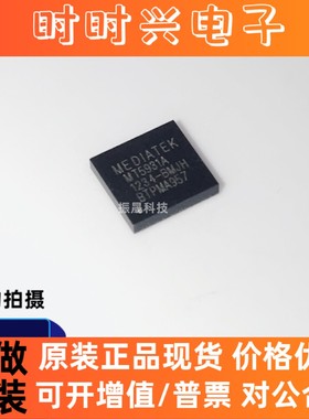 全新进口原装 MT5931A BGA 现货库存 一个起可直拍
