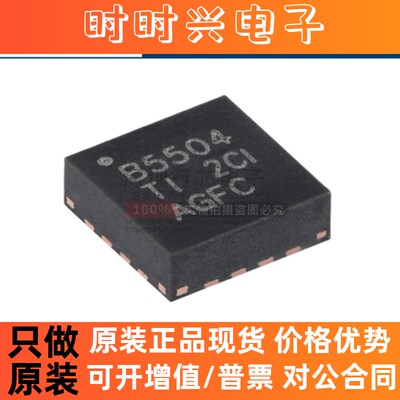 原装 BQ25504RGTR 丝印B5504 VQFN-16 升压转换器芯片