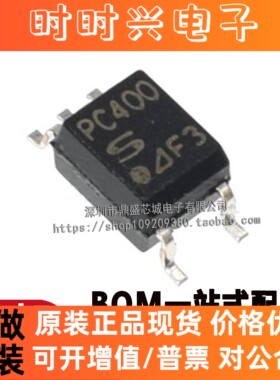 全新原装PC400S光耦隔离器 光电耦合器SOP-5贴片PC400光耦 可直拍