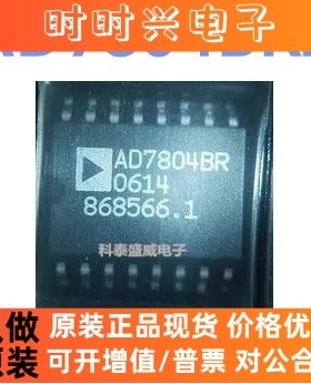 全新原装 AD7804BRZ AD7804BR 贴片SOP-16封装 数模转换器芯片