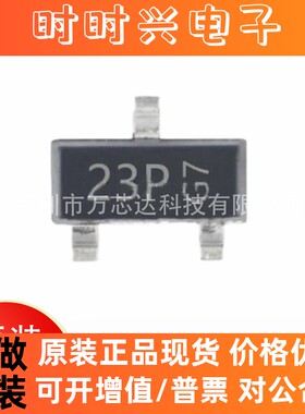 全新原装 DMP2305U-7 封装SOT-23 场效应晶体管（FET）电子元器件