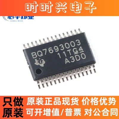 BQ7693003DBTR 全新原装现货 BQ76930 封装TSSOP-30 TI电池管理IC