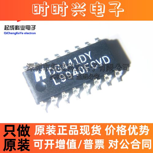 DG441DY-T1-E3 DG441DY SOP16 全新原装正品 IC 芯片 贴片 开关