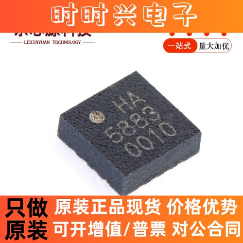 原装正品 贴片 QMC5883L HA5883 QFN-16 三轴磁传感器芯片