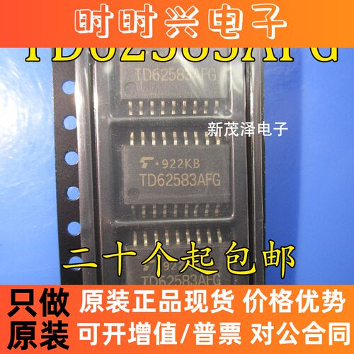 贴片 TD62583AF TD62583AFG 驱动器IC SOP-18 全新原装 现货直拍