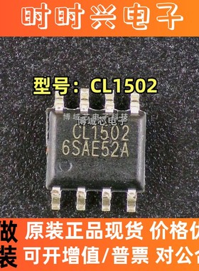 全新原装 CHIPLINK/芯联 型号:CL1502 封装:SOP8 LED恒流电源开关