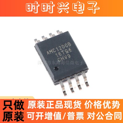全新原装 AMC1200BDWVR SOIC-8 隔离放大器芯片 东海信微