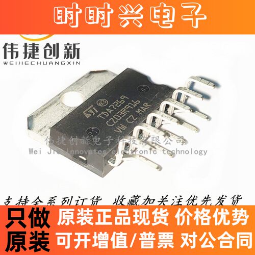 全新进口 TDA7269A TDA7269 音频功放芯片集成块 音响IC 一换即好