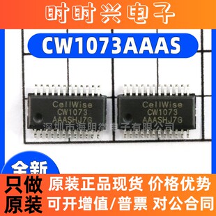 CW1073AAAS封装 SSOP-24-150mil电池管理IC多节锂电池保护IC芯片
