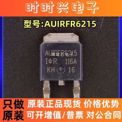 全新原装 Infineon(英飞凌) 型号:AUIRFR6215 封装:DPAK 场效应管