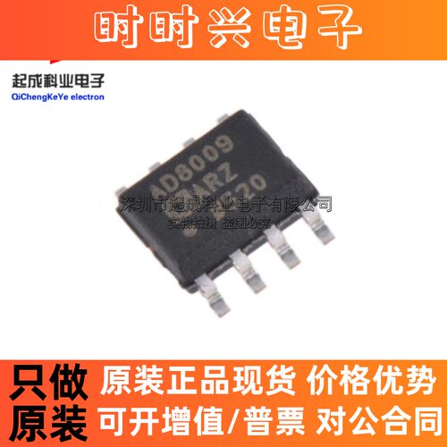 AD8009ARZ运算放大器芯片 SOP8 全新IC原装 AD8009AR线性 AD8009A