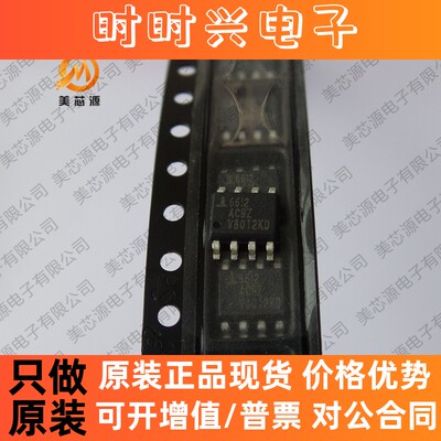 现货 ISL6612ACBZA ISL6612ACBZ SOP-8 贴片 集成IC芯片 全新原装